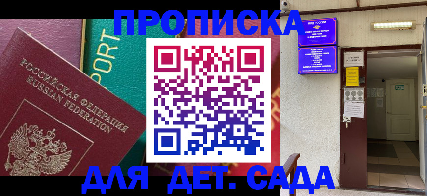 где прописаться в Поворино